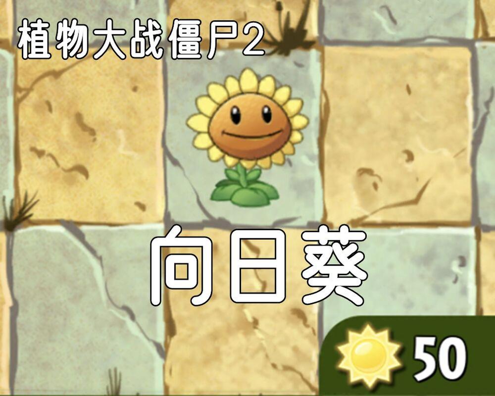 植物大战僵尸2花盆_植物大战僵尸2花盆获得方法-第2张图片-屿企游戏网