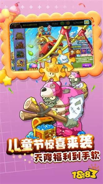 植物大战僵尸2无阳光，植物大战僵尸二无阳光-第5张图片-屿企游戏网