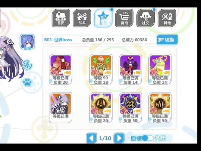 崩坏学院二全角色_崩坏学院2r59-第1张图片-屿企游戏网