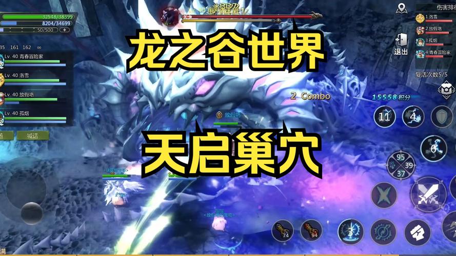 龙之谷世界boss狂暴，龙之谷狂战-第1张图片-屿企游戏网