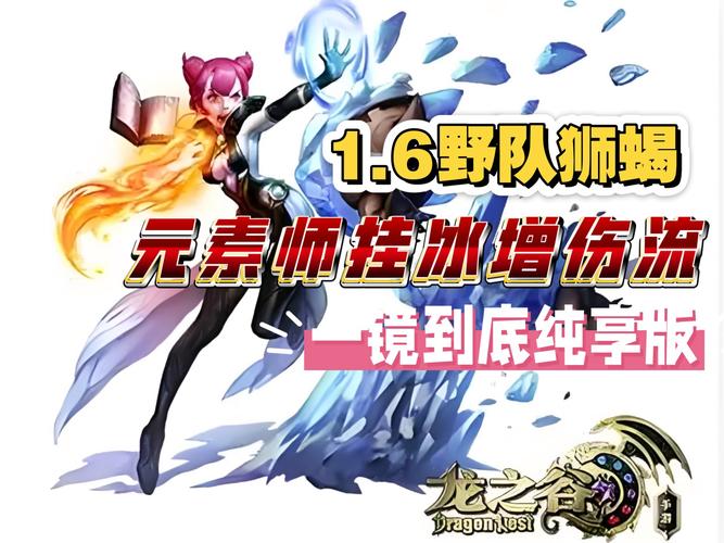 龙之谷世界boss狂暴，龙之谷狂战-第6张图片-屿企游戏网