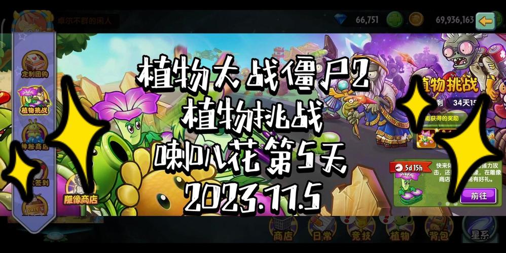 植物大战僵尸2喇叭花，植物大战僵尸2喇叭花是男的还是女的-第1张图片-屿企游戏网