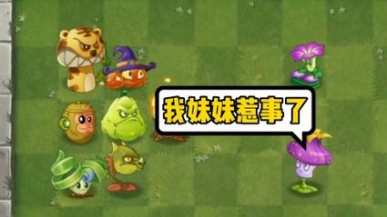 植物大战僵尸2喇叭花，植物大战僵尸2喇叭花是男的还是女的-第6张图片-屿企游戏网