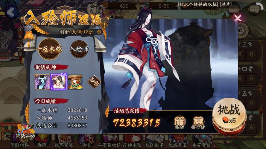 阴阳师入殓师御魂，阴阳师入殓师搭配-第5张图片-屿企游戏网