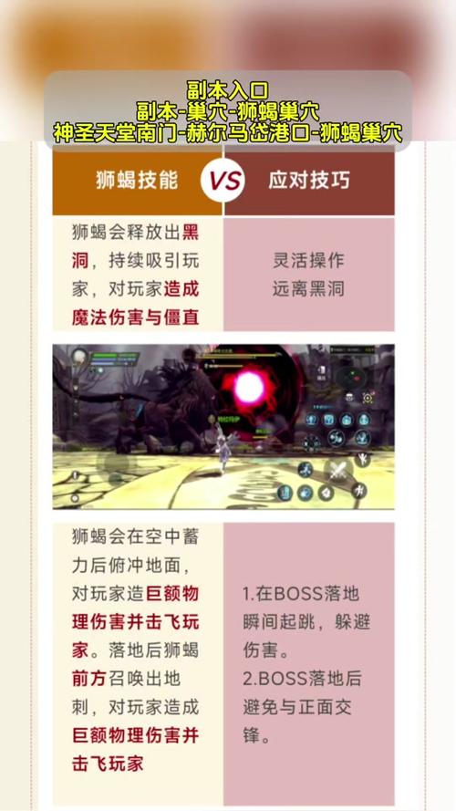 龙之谷世界狮蝎巢穴攻略_龙之谷雪狮蝎宠物