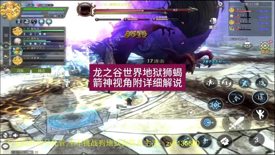 龙之谷世界狮蝎巢穴攻略_龙之谷雪狮蝎宠物-第2张图片-屿企游戏网