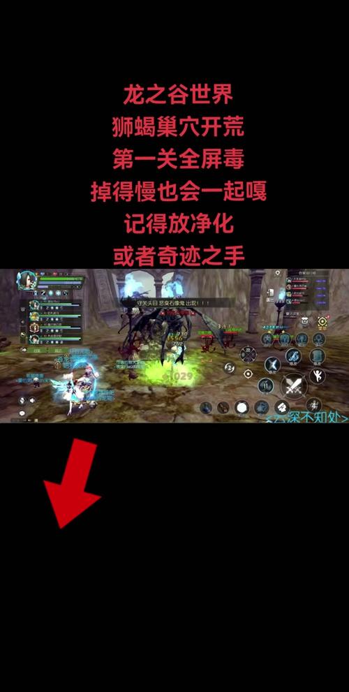 龙之谷世界狮蝎巢穴攻略_龙之谷雪狮蝎宠物-第5张图片-屿企游戏网