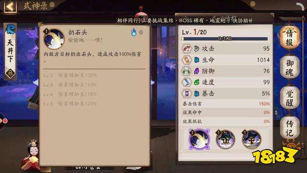 阴阳师天井下御魂_阴阳师天井下御魂搭配-第5张图片-屿企游戏网