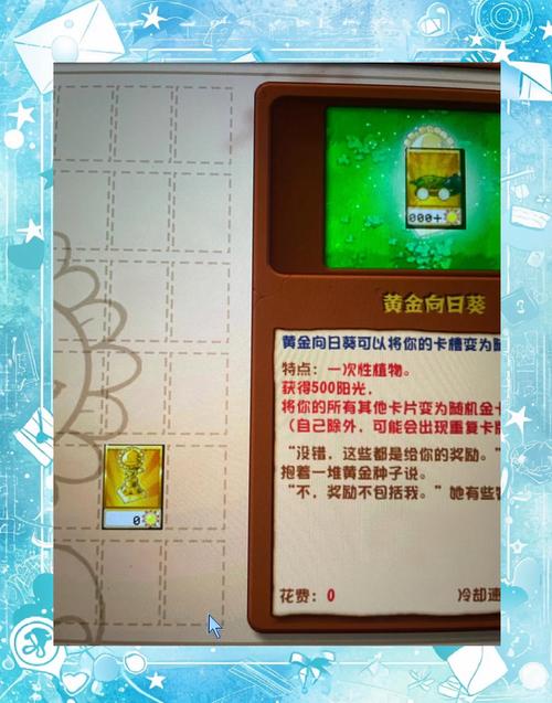 植物大战僵尸的向日葵，植物大战僵尸的向日葵图片-第2张图片-屿企游戏网