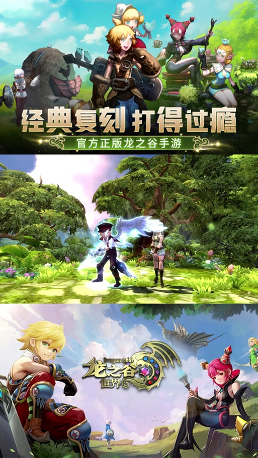 龙之谷m世界啥职业好_龙之谷世界吧-第3张图片-屿企游戏网 龙之谷m世界啥职业好_龙之谷世界吧-第3张图片-屿企游戏网