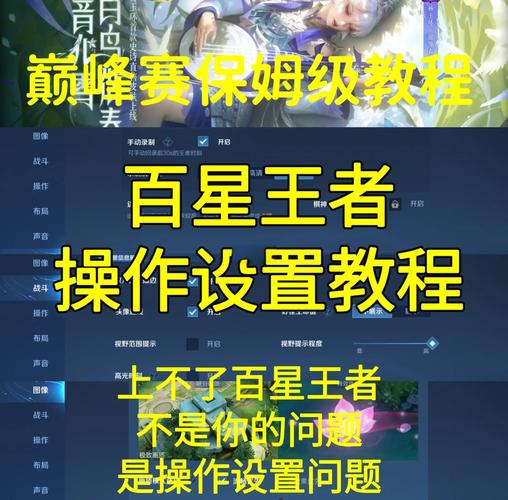 初级王者荣耀攻略，初级王者荣耀攻略技巧-第3张图片-屿企游戏网