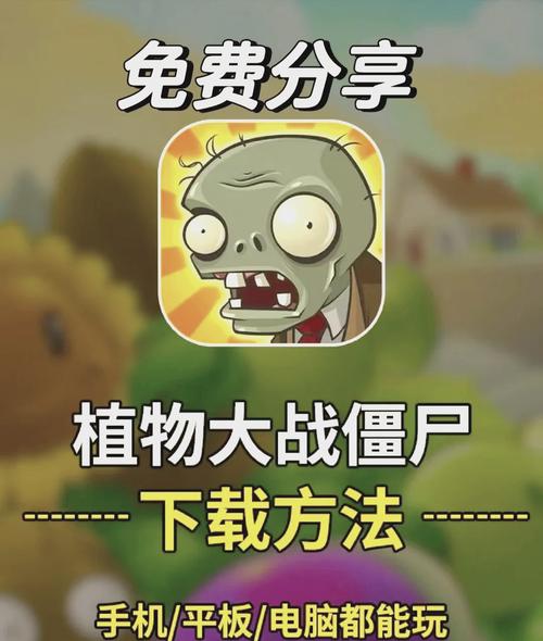 植物大战僵尸二最新版破解版-植物大战僵尸二最新版破解版怎么下载教程