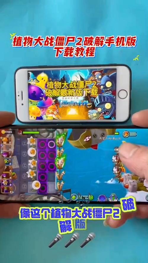 植物大战僵尸二最新版破解版-植物大战僵尸二最新版破解版怎么下载教程-第2张图片-屿企游戏网