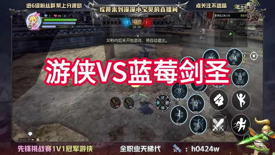 龙之谷世界手游官方网站剑圣攻略视频，龙之谷世界手游哪个职业好-第1张图片-屿企游戏网