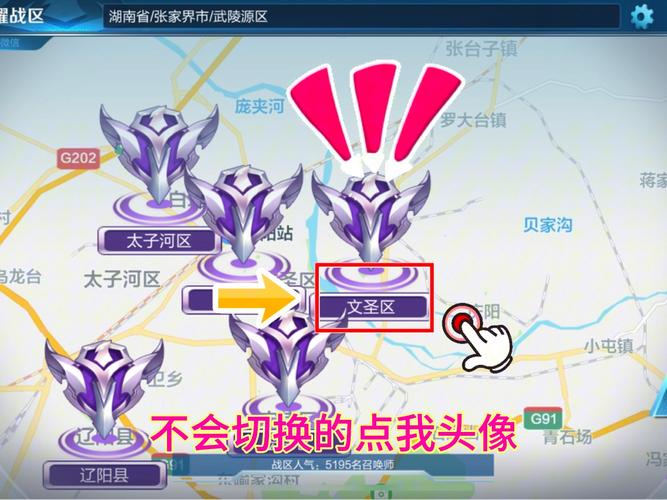 王者荣耀街区攻略_王者街区第一怎么弄-第3张图片-屿企游戏网