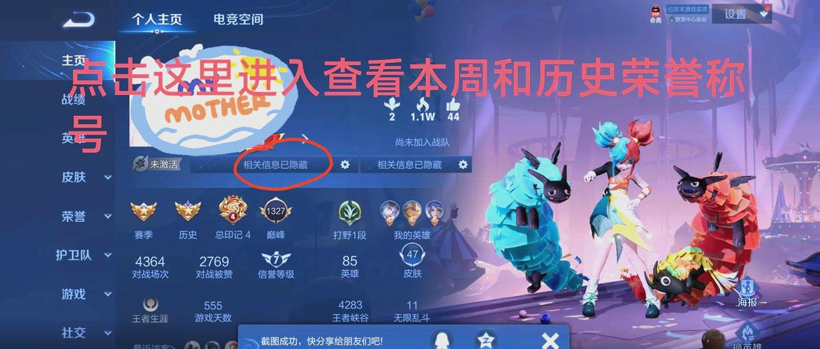 王者荣耀街区攻略_王者街区第一怎么弄-第4张图片-屿企游戏网