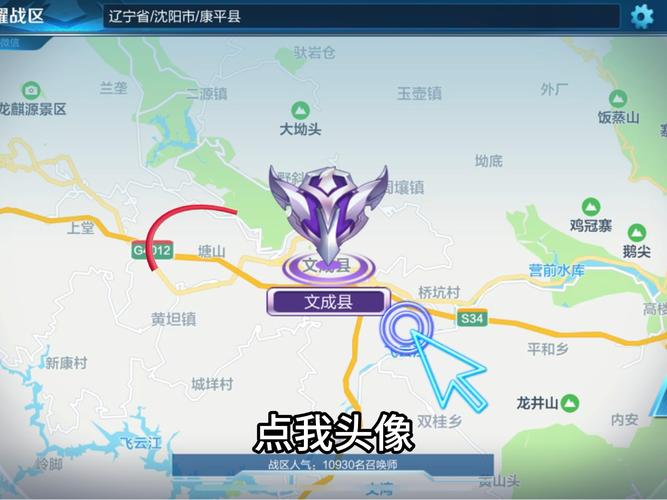 王者荣耀街区攻略_王者街区第一怎么弄-第5张图片-屿企游戏网