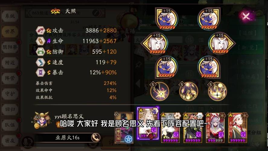 阴阳师御魂痴速度_御魂痴一速要求多少-第2张图片-屿企游戏网