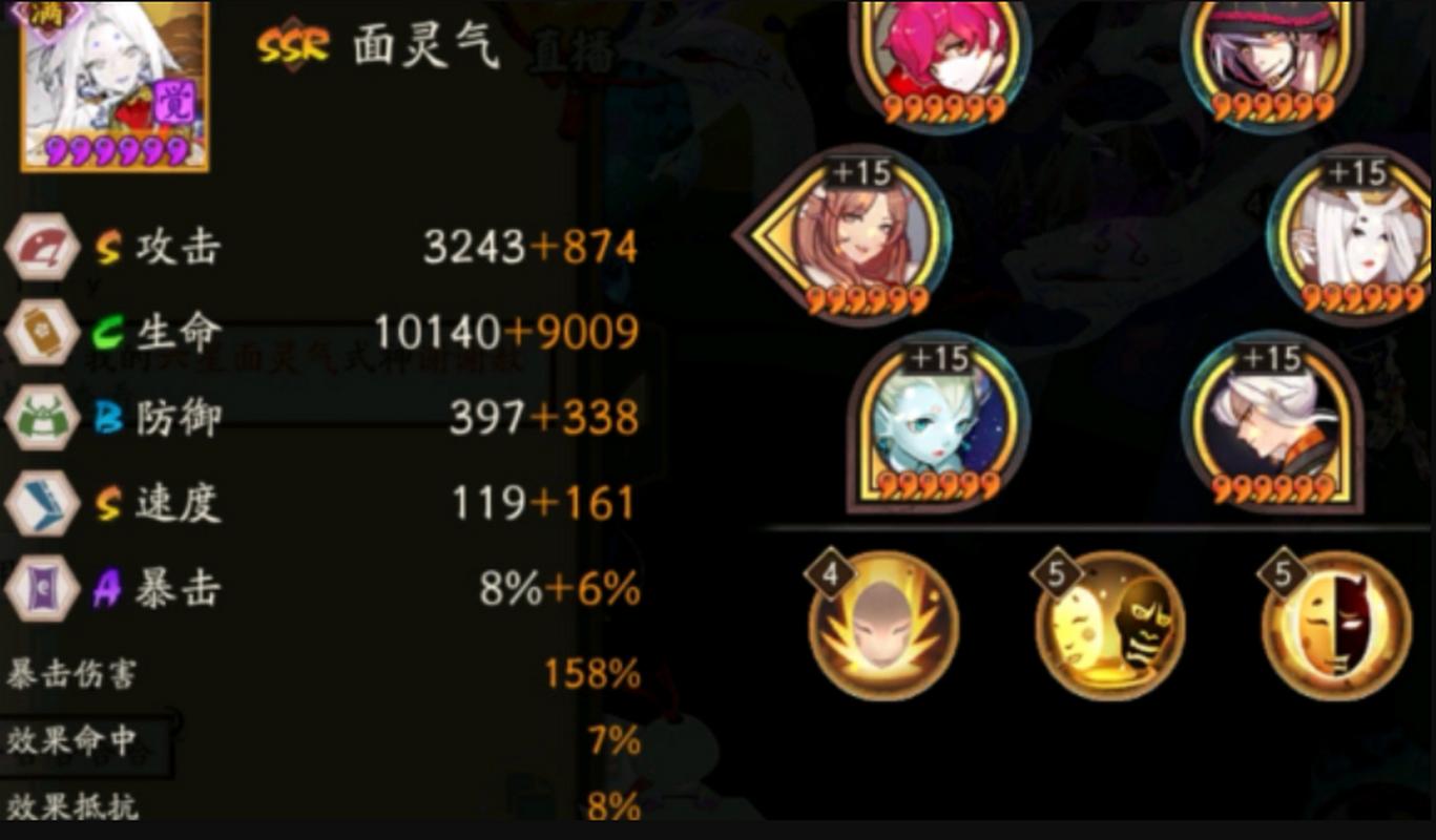 阴阳师御魂痴速度_御魂痴一速要求多少-第3张图片-屿企游戏网