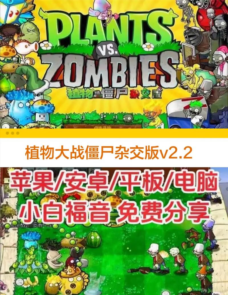 植物大战僵尸花园手机版-植物大战僵尸 花园版-第2张图片-屿企游戏网