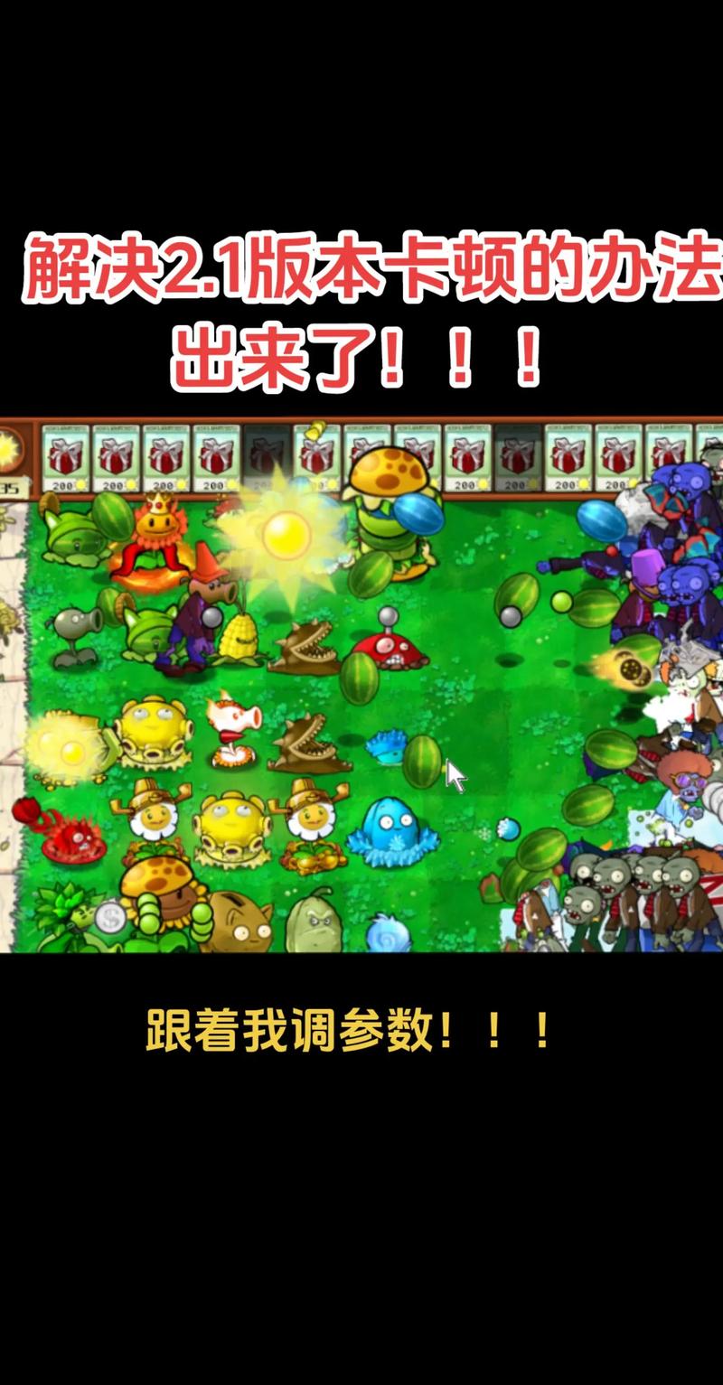植物大战僵尸花园手机版-植物大战僵尸 花园版-第4张图片-屿企游戏网