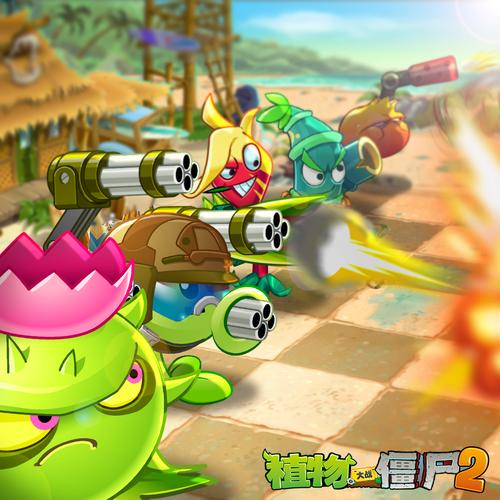 植物大战僵尸新版本植物_植物大战僵尸新植物视频