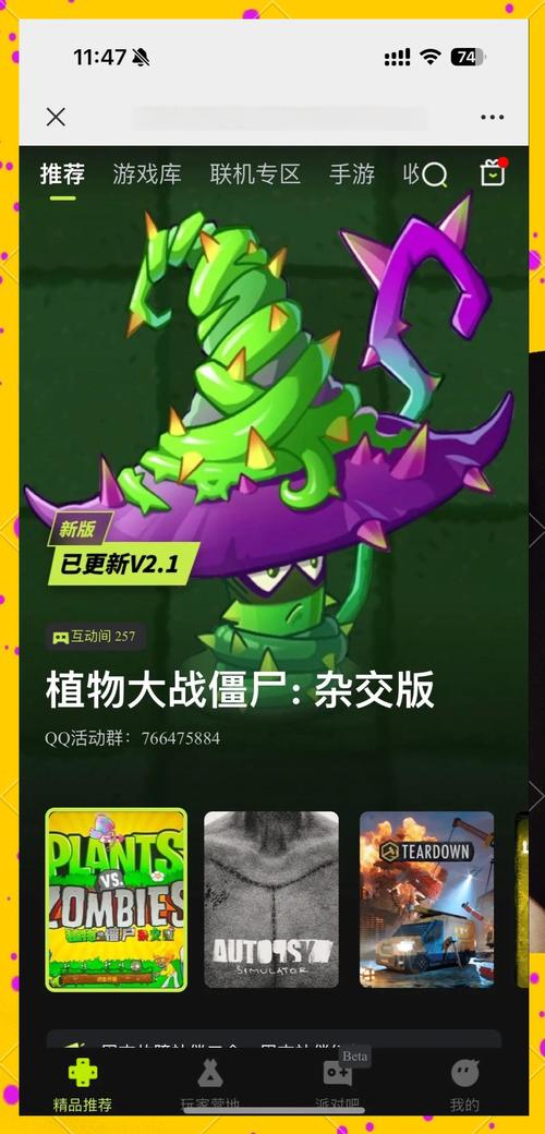 植物大战僵尸新版本植物_植物大战僵尸新植物视频-第3张图片-屿企游戏网