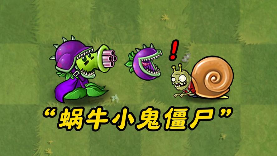植物大战僵尸新版本植物_植物大战僵尸新植物视频-第4张图片-屿企游戏网