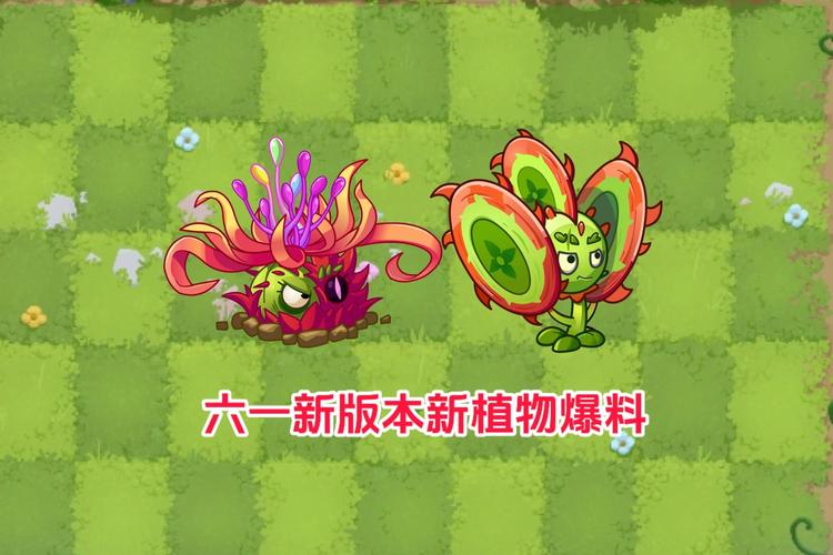 植物大战僵尸新版本植物_植物大战僵尸新植物视频-第5张图片-屿企游戏网