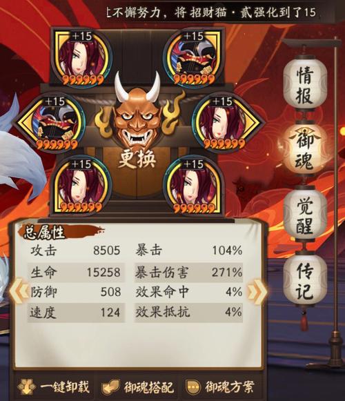 阴阳师全御魂雉魂-阴阳师雉魂御魂给谁用-第1张图片-屿企游戏网