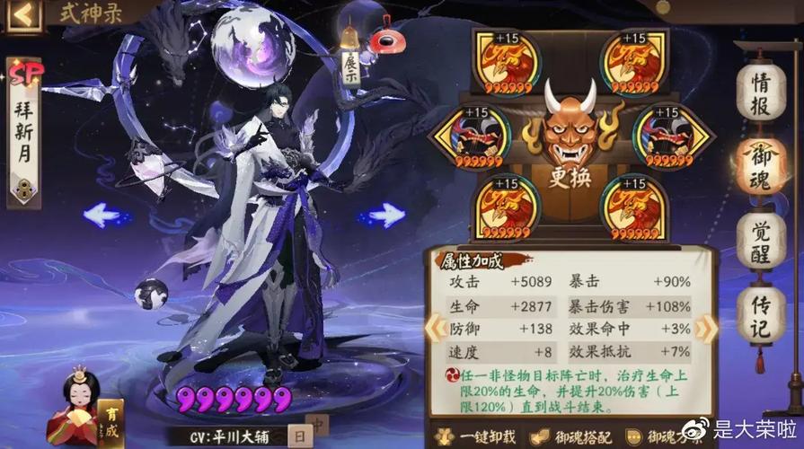 阴阳师全御魂雉魂-阴阳师雉魂御魂给谁用-第6张图片-屿企游戏网