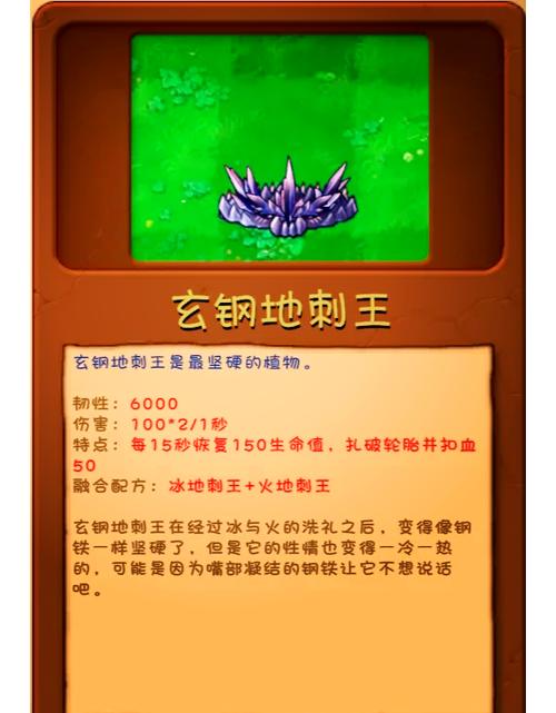 植物大战僵尸植物坚果，植物大战僵尸植物坚果墙-第2张图片-屿企游戏网