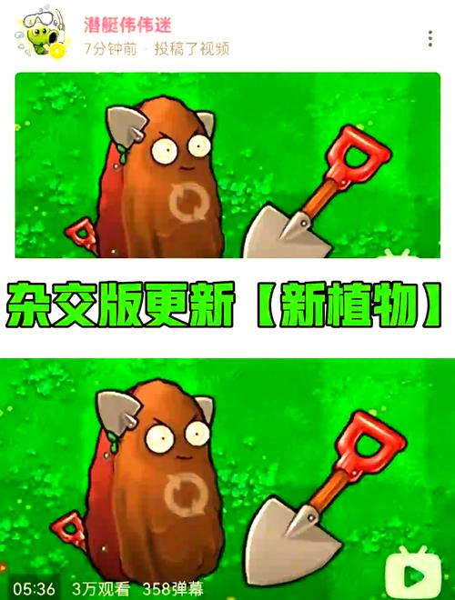 植物大战僵尸植物坚果，植物大战僵尸植物坚果墙-第3张图片-屿企游戏网