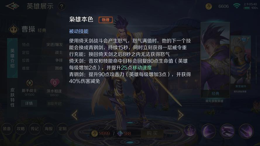 王者荣耀曹魏攻略-王者曹操玩法-第3张图片-屿企游戏网 王者荣耀曹魏攻略-王者曹操玩法-第3张图片-屿企游戏网