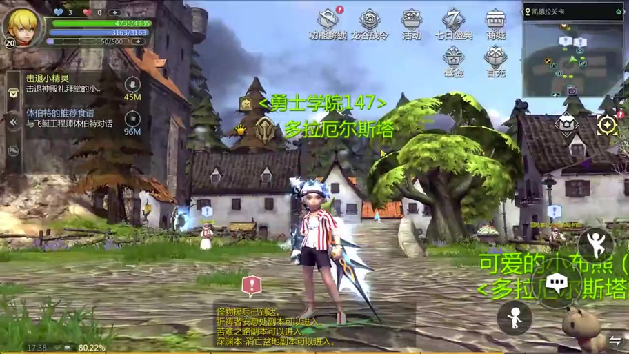 龙之谷世界地图怎么去，龙之谷怎么去其他城镇-第3张图片-屿企游戏网