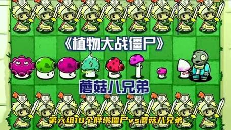 植物大战僵尸蘑菇家族-植物大战僵尸蘑菇家族成员-第4张图片-屿企游戏网