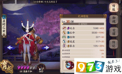 阴阳师御魂93兔_阴阳师山兔御魂2021