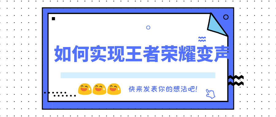 王者荣耀变美攻略视频，王者荣耀美化教程-第4张图片-屿企游戏网