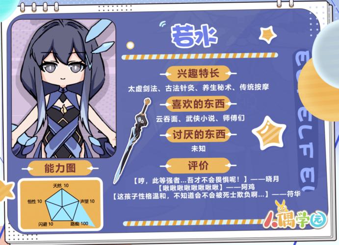 崩坏3学院怎么过，崩坏3学院长-第1张图片-屿企游戏网