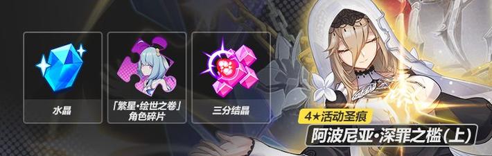 崩坏3学院怎么过，崩坏3学院长-第3张图片-屿企游戏网