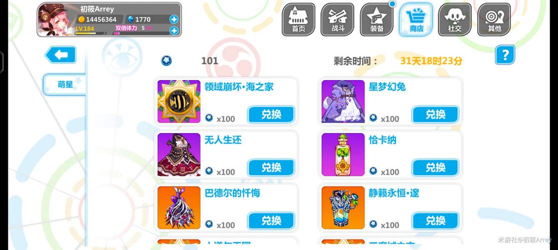 崩坏学院2怎么合成-崩坏学院2搭配-第1张图片-屿企游戏网