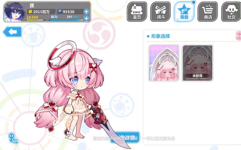 崩坏学院2怎么合成-崩坏学院2搭配-第4张图片-屿企游戏网