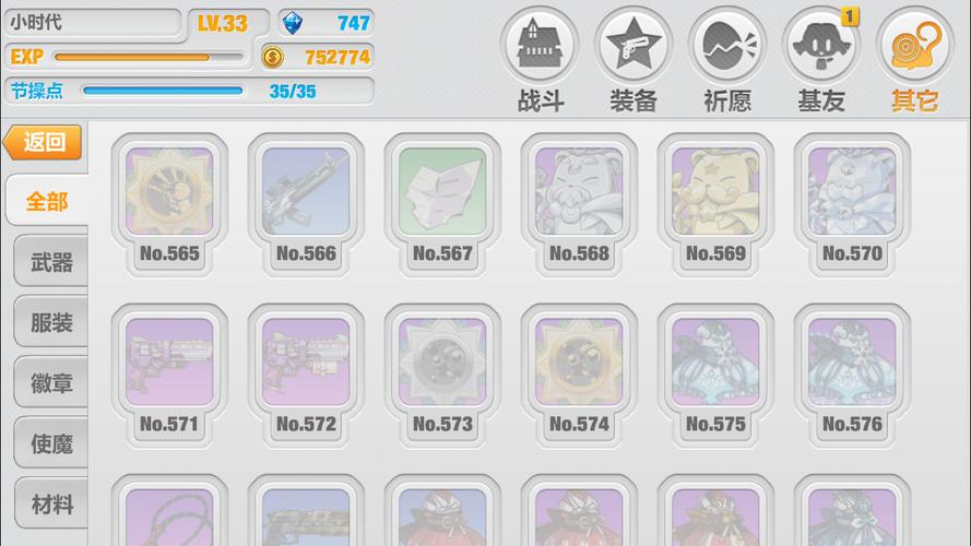 崩坏学院2怎么合成-崩坏学院2搭配-第5张图片-屿企游戏网