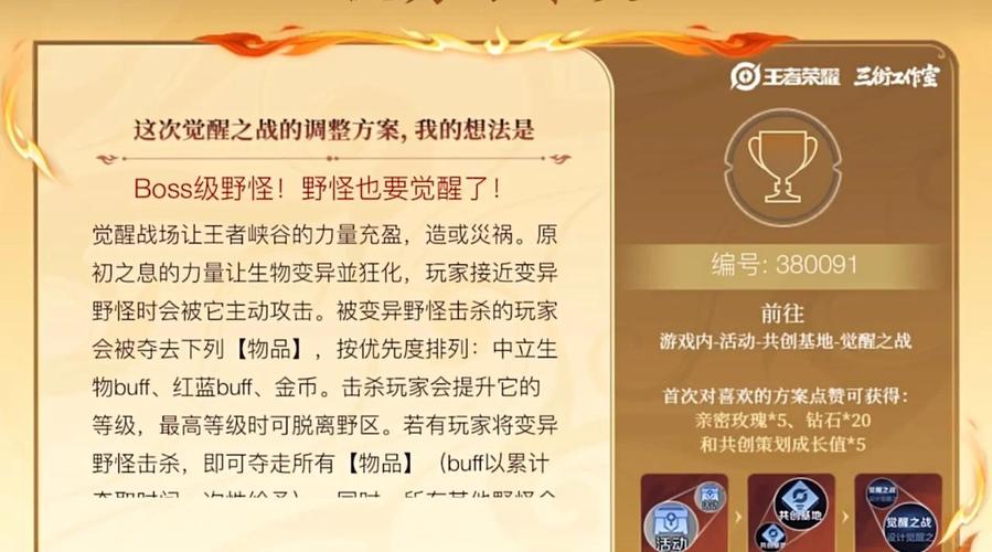 王者荣耀荣耀之战攻略-荣耀之战16详细攻略-第4张图片-屿企游戏网 王者荣耀荣耀之战攻略-荣耀之战16详细攻略-第4张图片-屿企游戏网