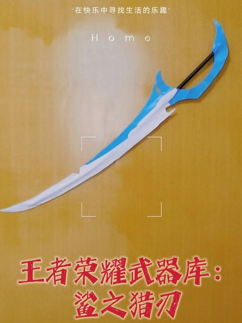 王者荣耀兵器攻略,王者兵器大全-第4张图片-屿企游戏网 王者荣耀兵器攻略,王者兵器大全-第4张图片-屿企游戏网