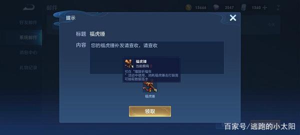 王者荣耀打鼓攻略，王者荣耀打鼓攻略图-第5张图片-屿企游戏网