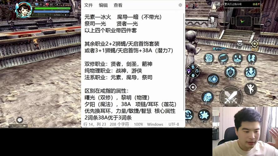 龙之谷世界手游职业_龙之谷世界0氪最强职业排名-第2张图片-屿企游戏网