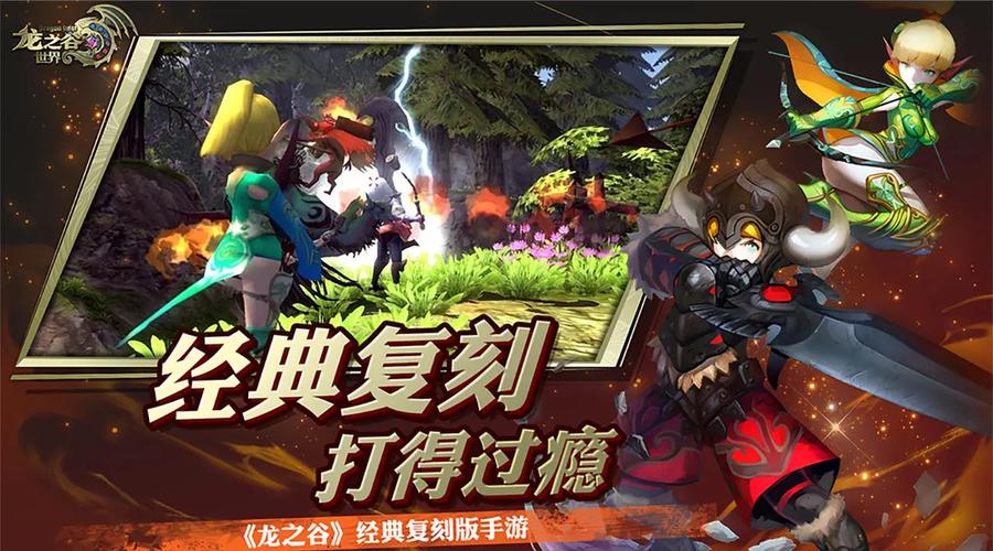 龙之谷世界手游职业_龙之谷世界0氪最强职业排名-第4张图片-屿企游戏网