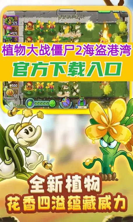 植物大战僵尸2攻略图_植物大战僵尸2攻略心得-第3张图片-屿企游戏网