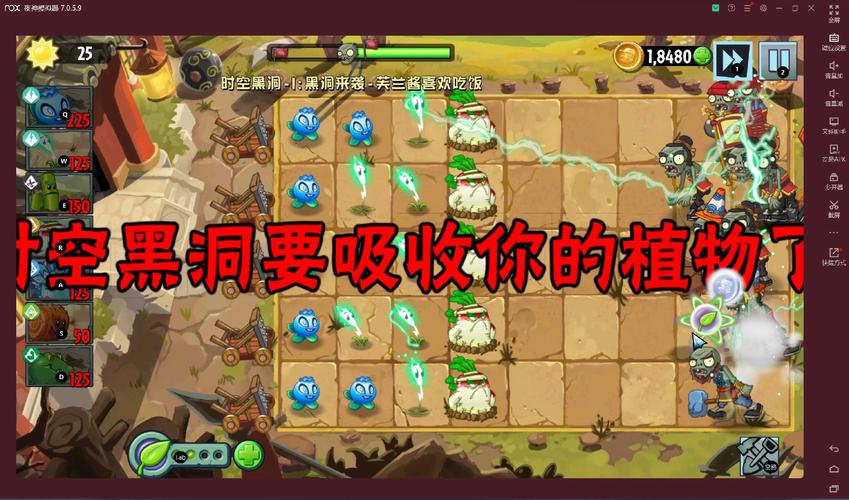 植物大战僵尸2攻略图_植物大战僵尸2攻略心得-第5张图片-屿企游戏网